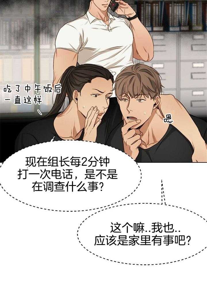 第二道菜 第54话 第32页