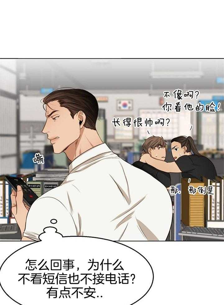 第二道菜 第54话 第33页