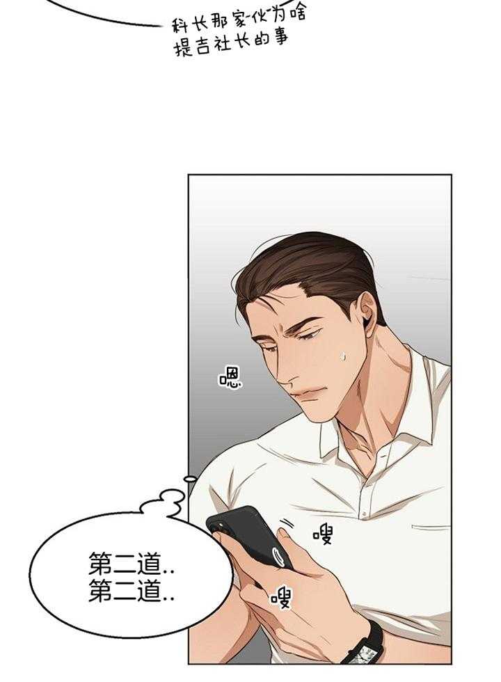 第二道菜第54话图