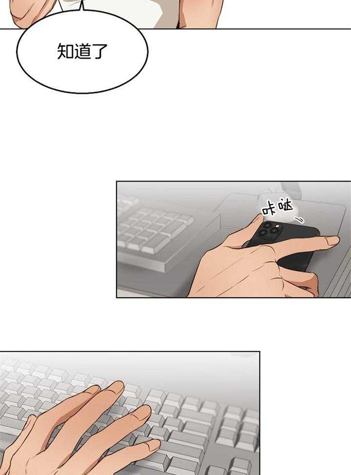 第二道菜 第55话 第6页