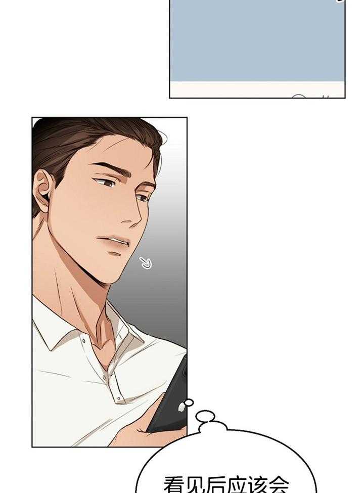 第二道菜 第55话 第9页