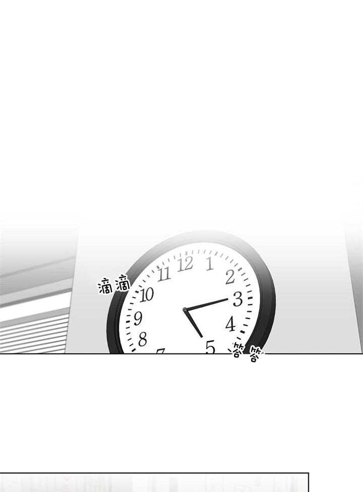 第二道菜 第55话 第11页