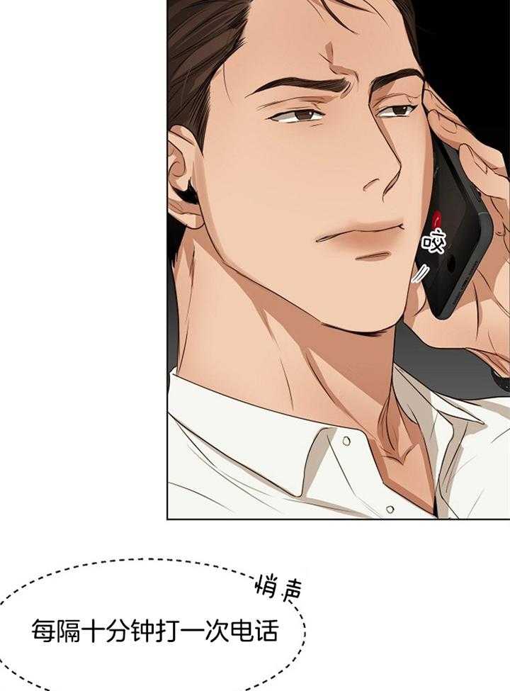 第二道菜 第55话 第13页