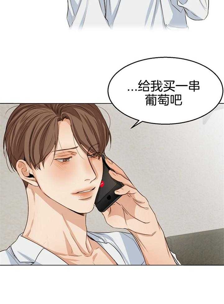 第二道菜 第55话 第23页