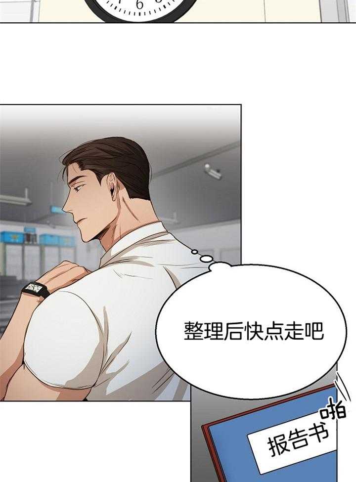 第二道菜 第55话 第31页