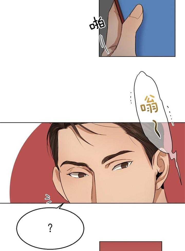 第二道菜 第55话 第32页