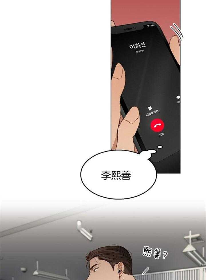 第二道菜 第55话 第33页