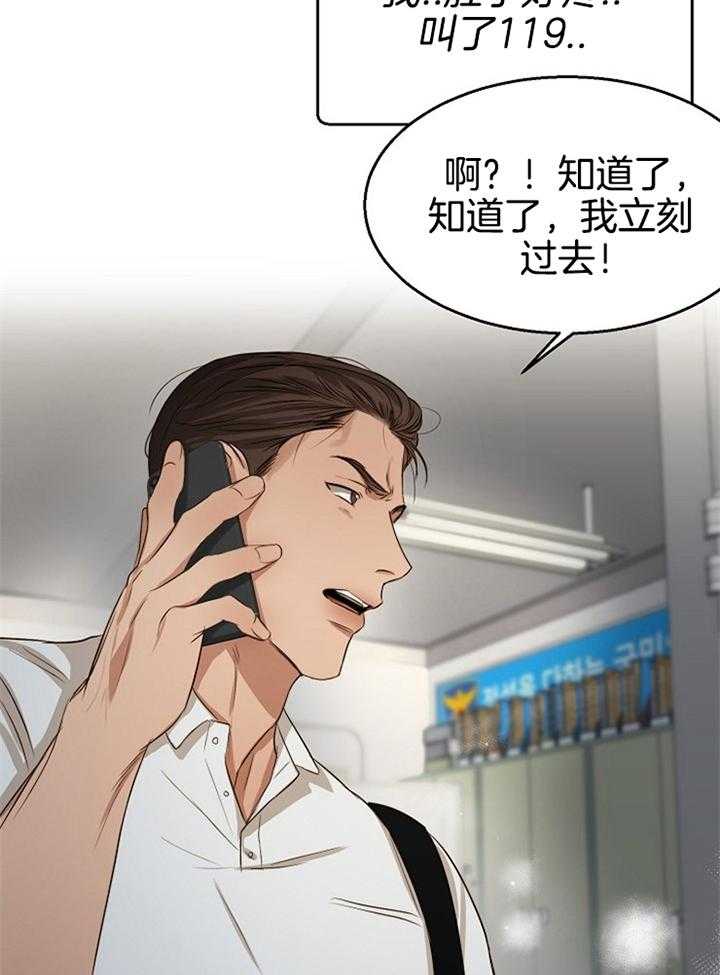 第二道菜 第55话 第36页