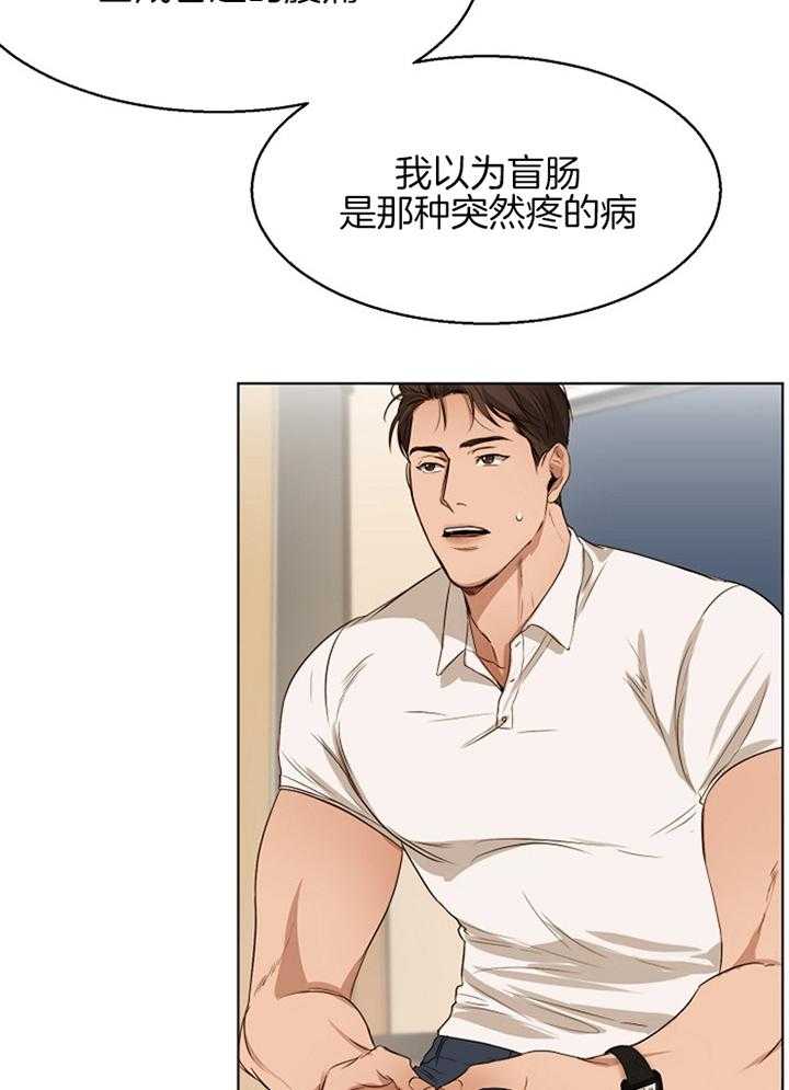 第二道菜 第56话 第3页