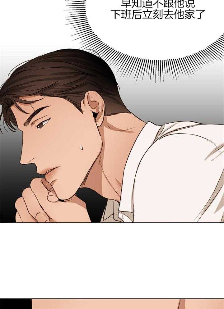 第二道菜 第56话 第6页