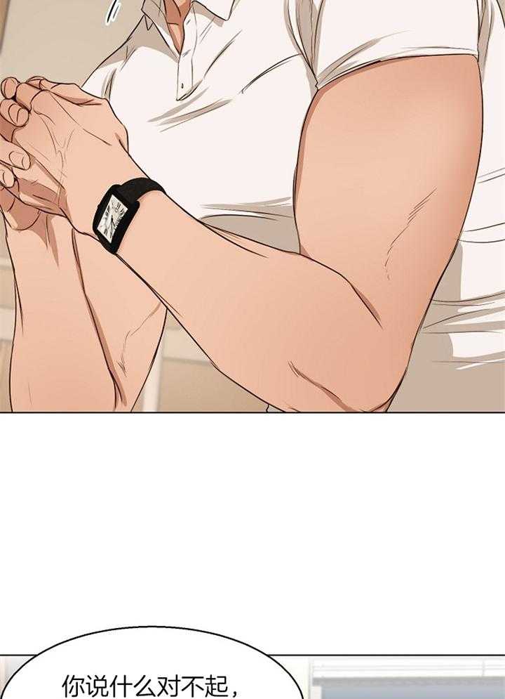 第二道菜 第56话 第9页