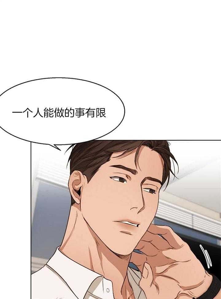 第二道菜 第56话 第13页