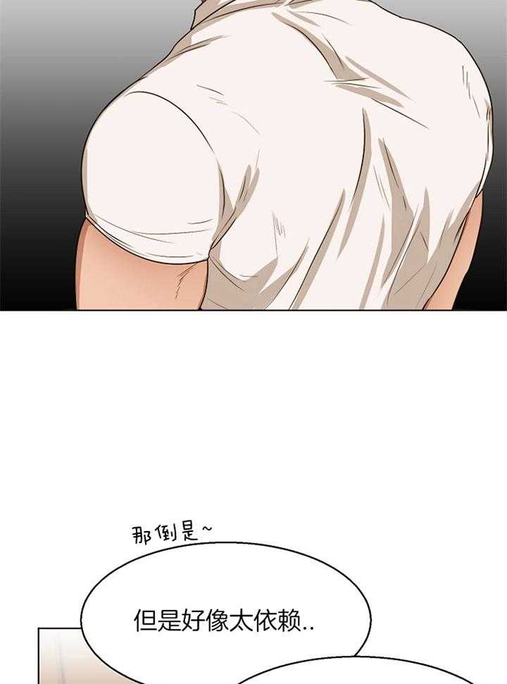 第二道菜第56话图