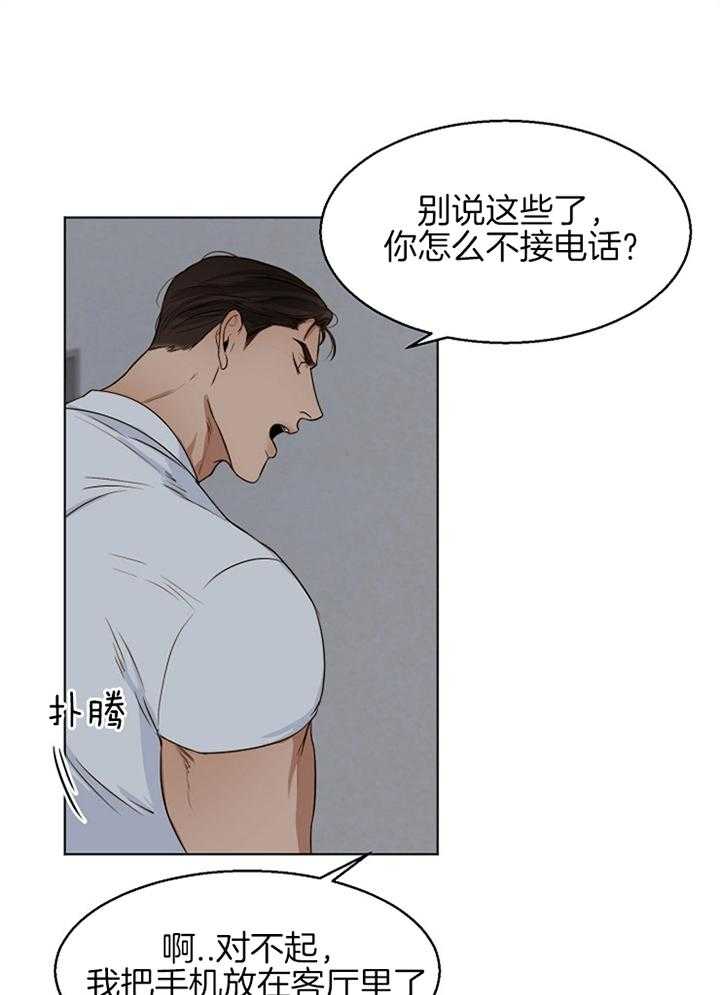 第二道菜 第57话 第6页