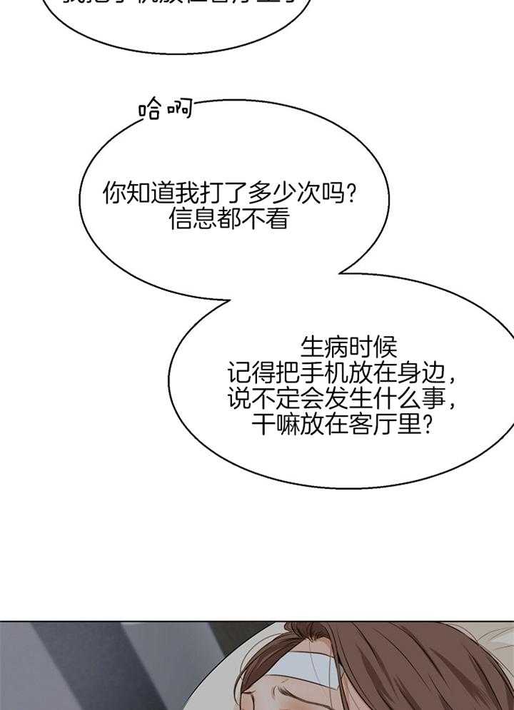 第二道菜 第57话 第7页