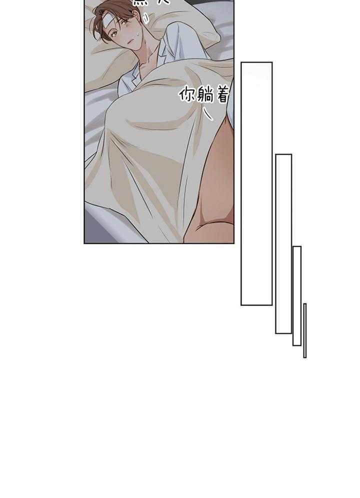 第二道菜 第57话 第13页