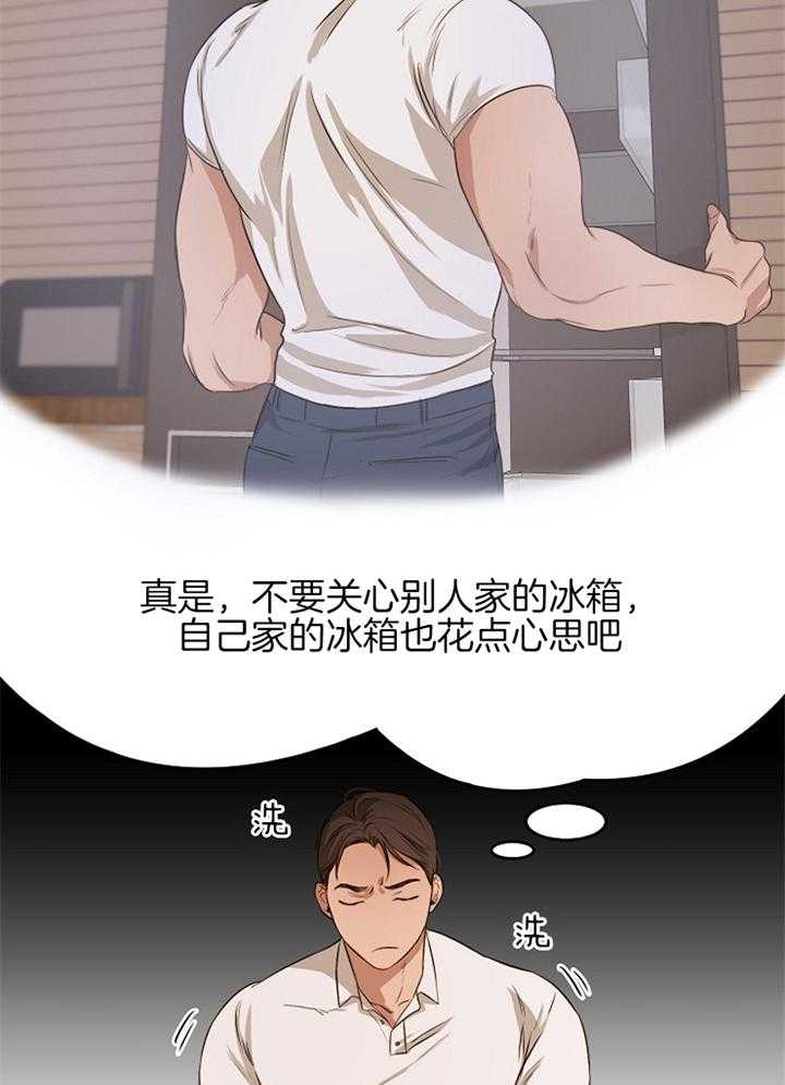 第二道菜 第57话 第15页