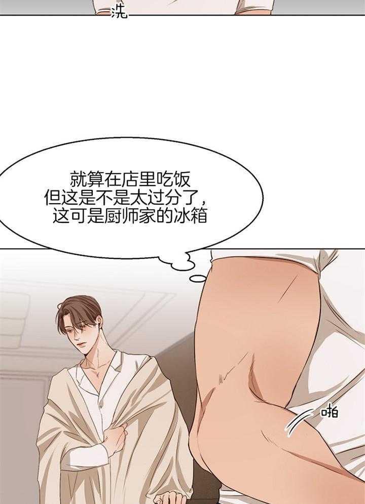 第二道菜 第57话 第16页