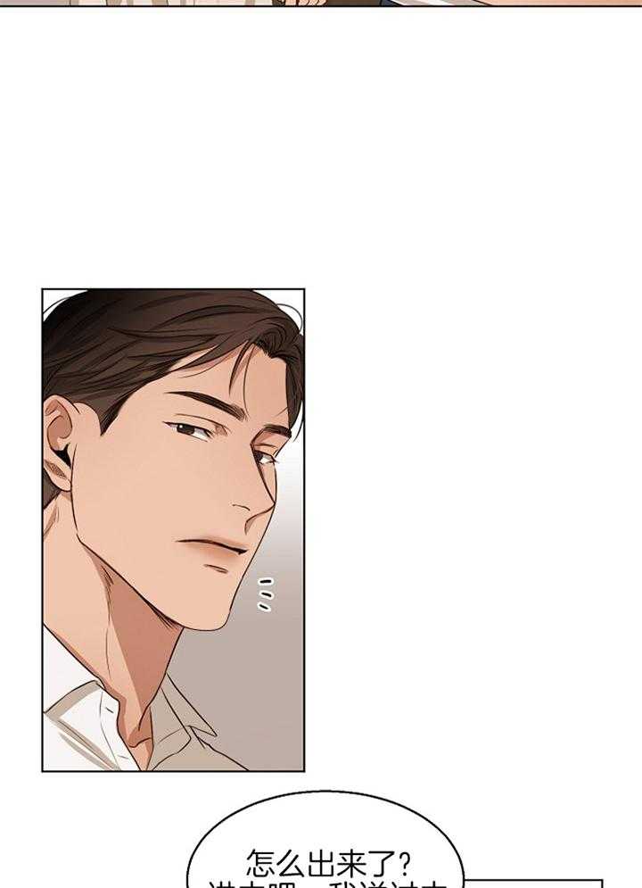 第二道菜 第57话 第17页