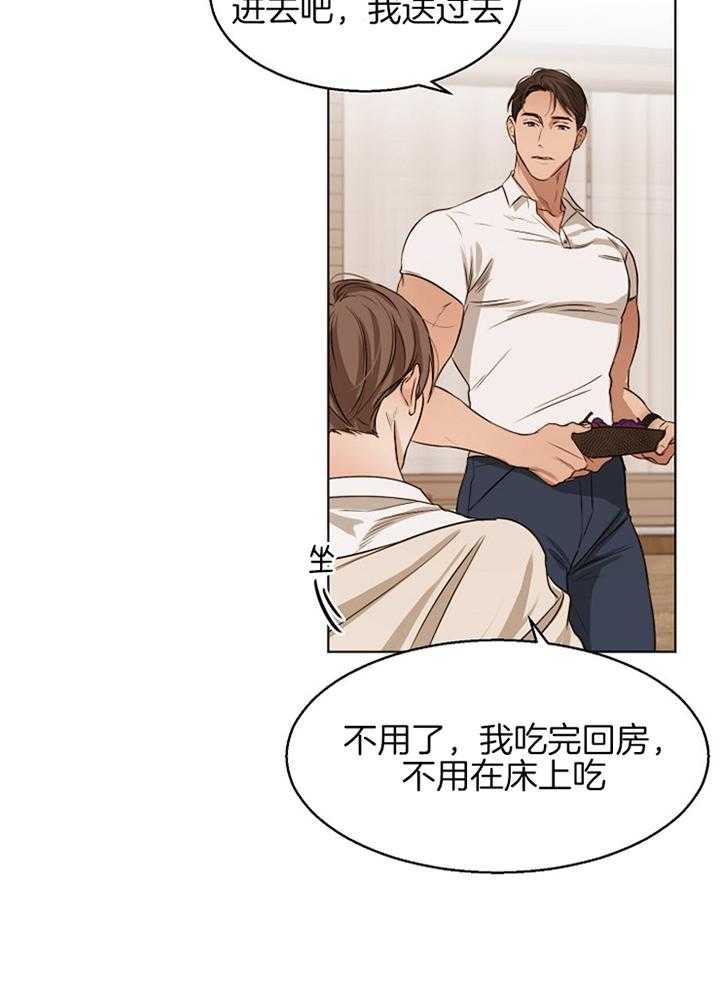 第二道菜 第57话 第18页