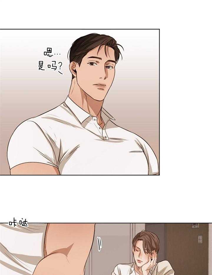 第二道菜 第57话 第19页