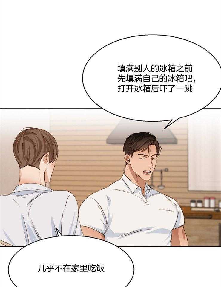 第二道菜 第58话 第5页