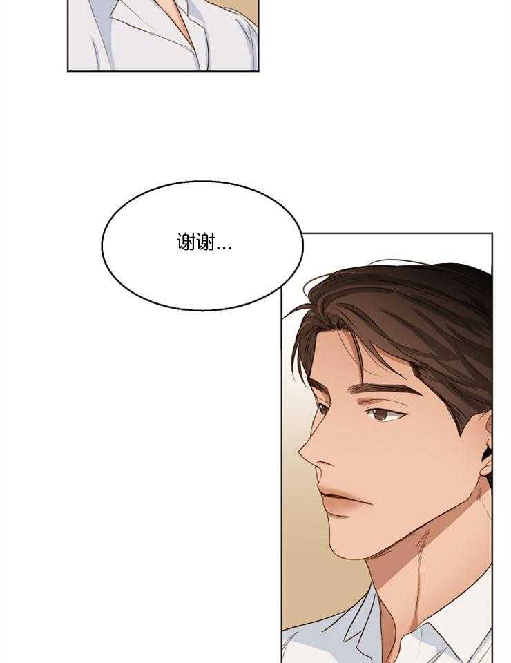 第二道菜 第58话 第7页