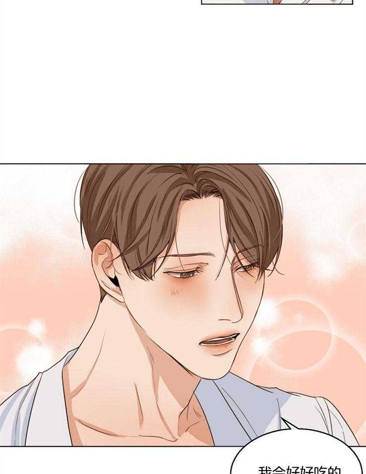 第二道菜 第58话 第8页