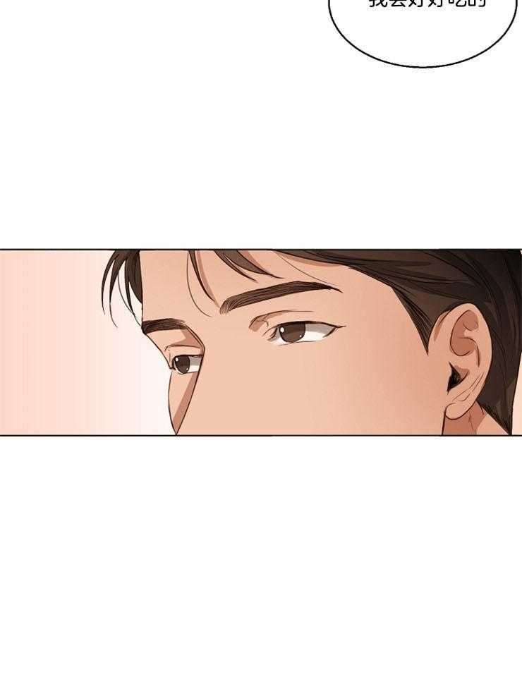 第二道菜 第58话 第9页