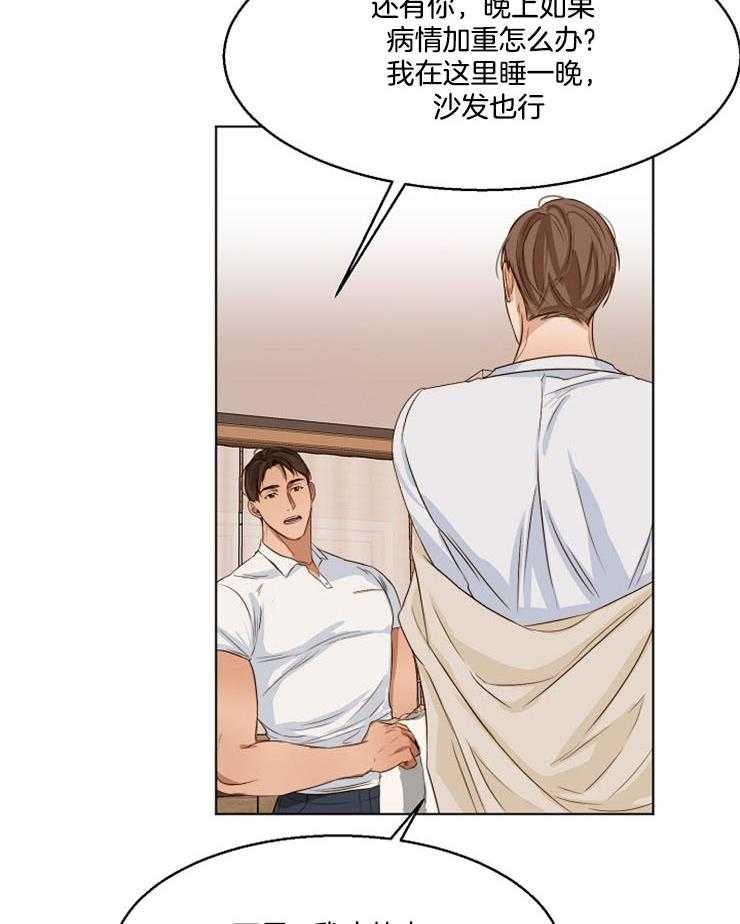 第二道菜第58话图