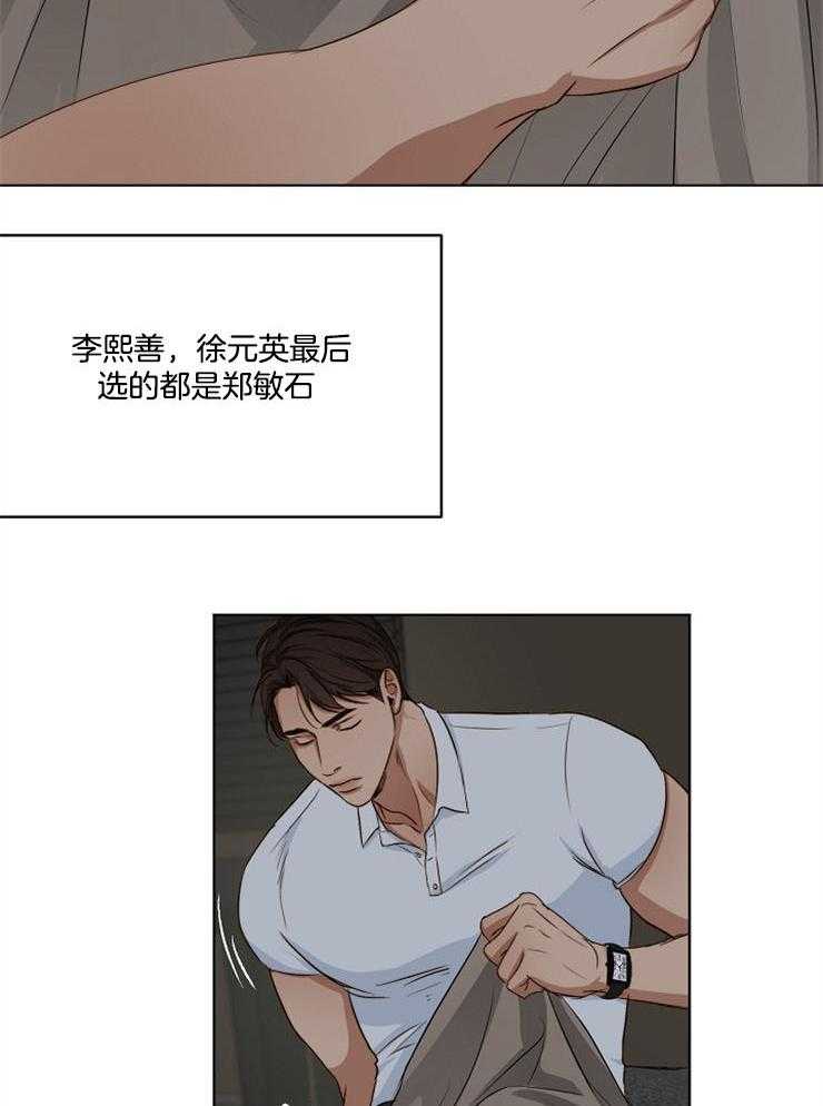 第二道菜 第59话 第14页