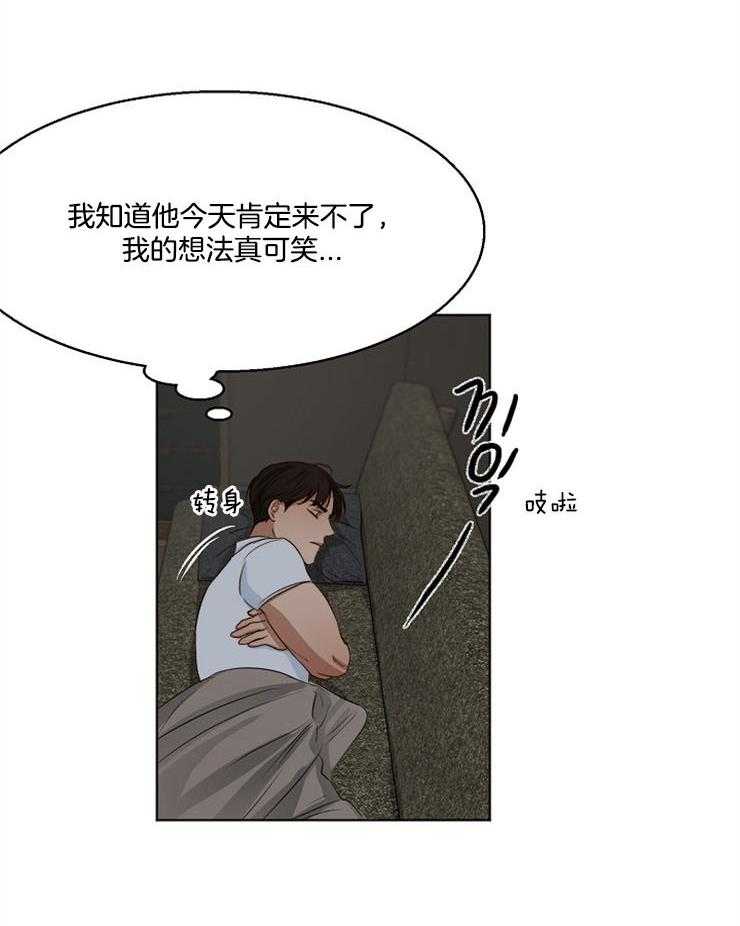 第二道菜 第59话 第18页