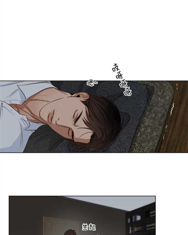 第二道菜 第59话 第22页