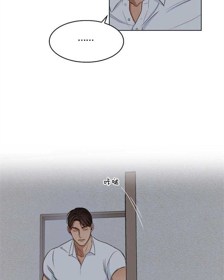 第二道菜 第59话 第25页