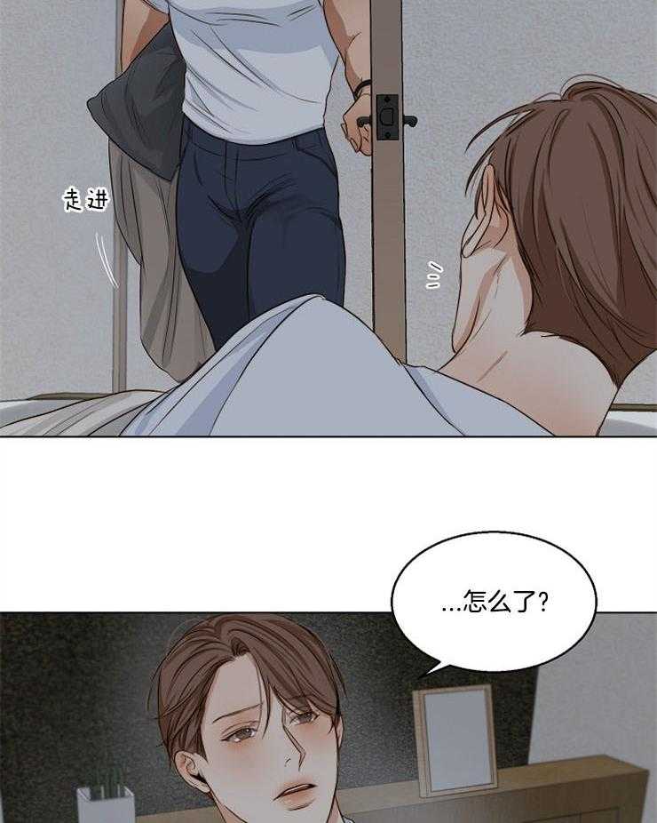 第二道菜 第59话 第26页