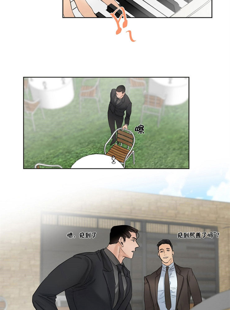 第二道菜 第6话 第1页