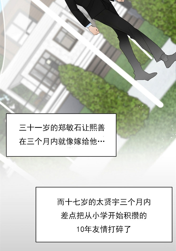 第二道菜 第6话 第4页