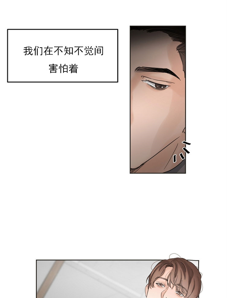 第二道菜 第6话 第11页