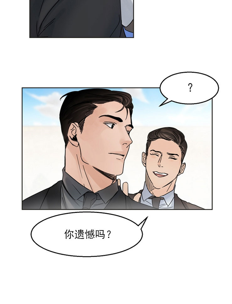 第二道菜 第6话 第15页