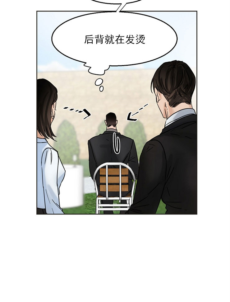 第二道菜 第6话 第17页