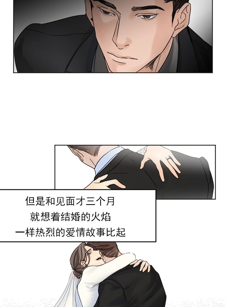 第二道菜第6话图