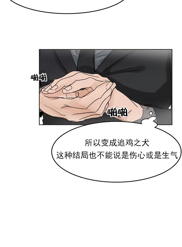 第二道菜第6话图