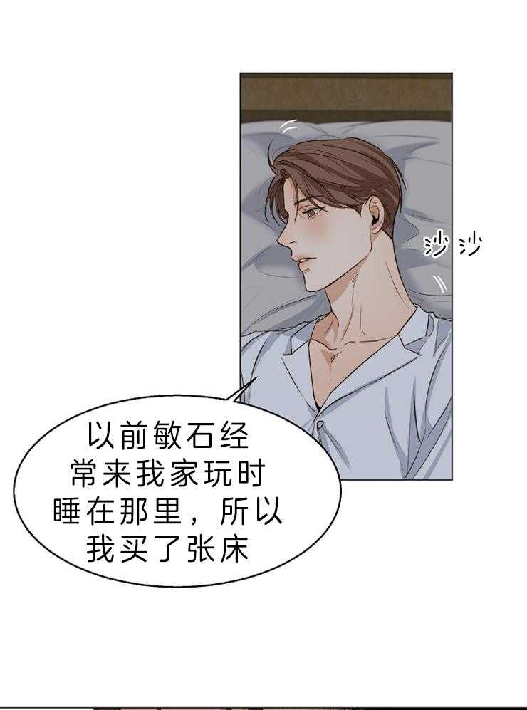 第二道菜 第60话 第2页