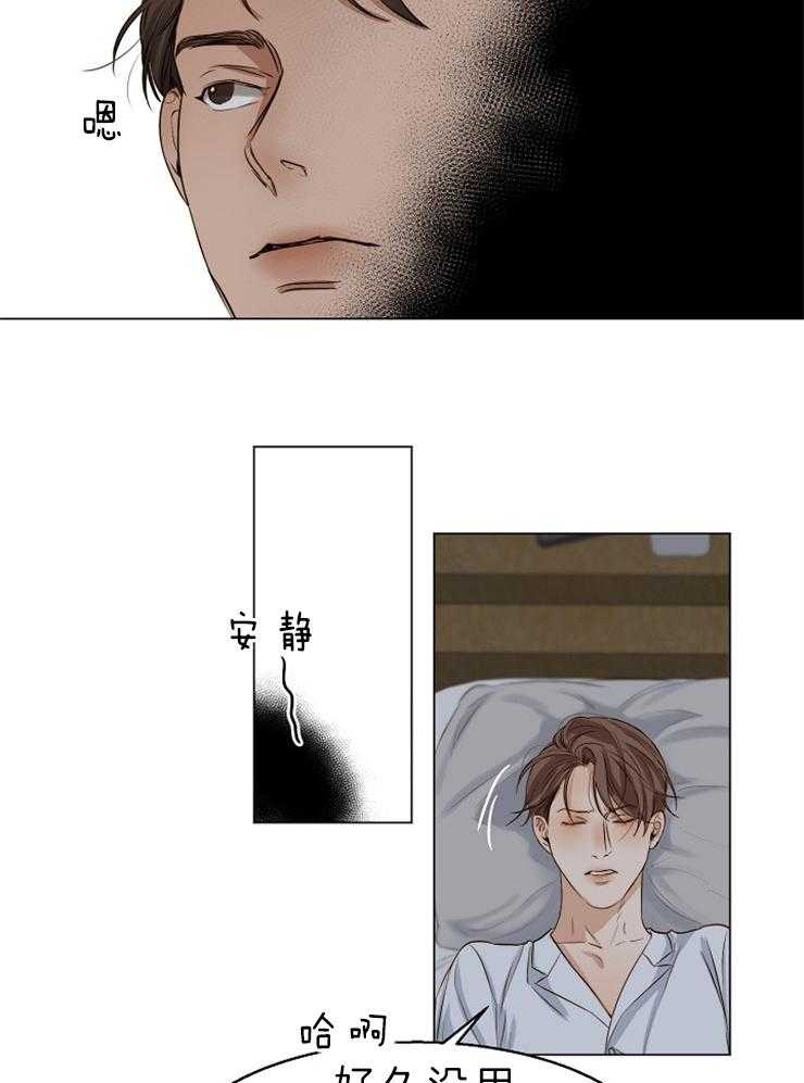 第二道菜 第60话 第3页