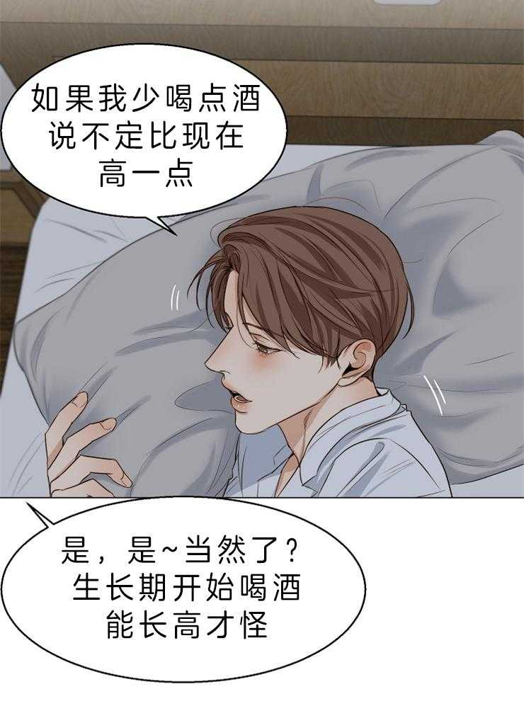 第二道菜 第60话 第5页