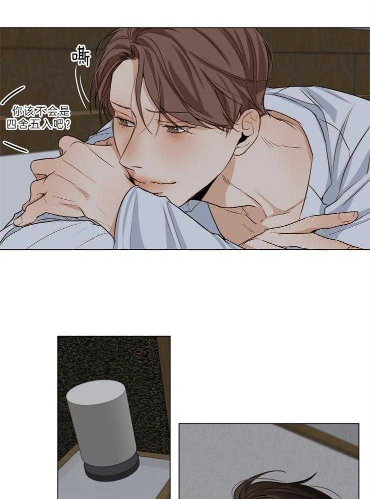 第二道菜 第60话 第7页