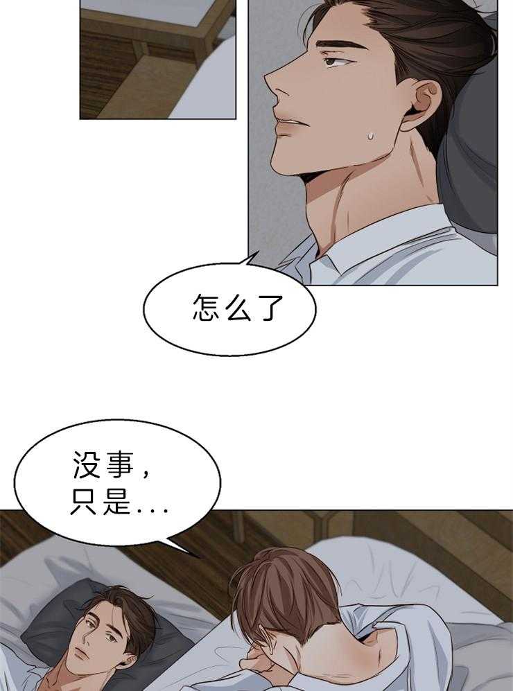 第二道菜 第60话 第8页