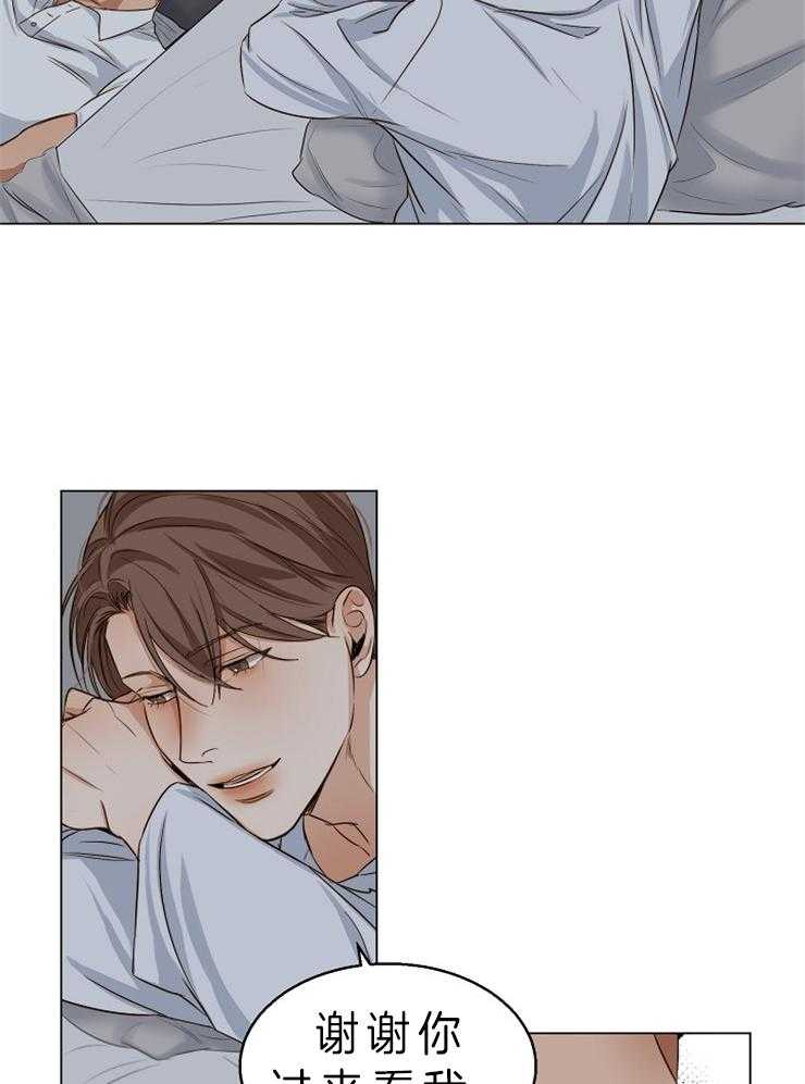 第二道菜 第60话 第9页