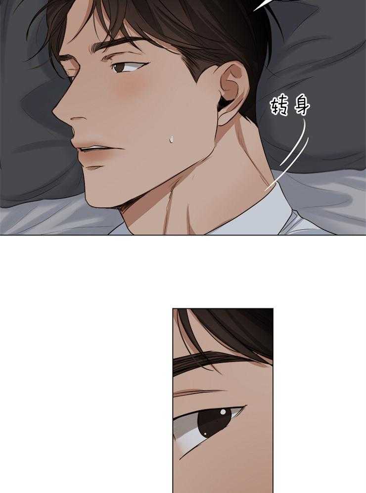 第二道菜 第60话 第11页