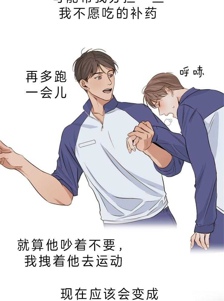 第二道菜 第60话 第14页